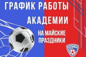 Как тренируемся в майские праздники